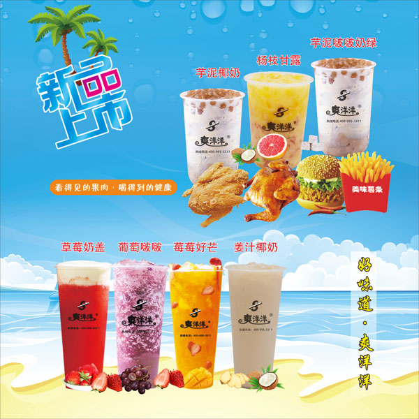 奶茶店排行榜前十名加盟费(小吃加盟店火爆10大品牌招商项目)