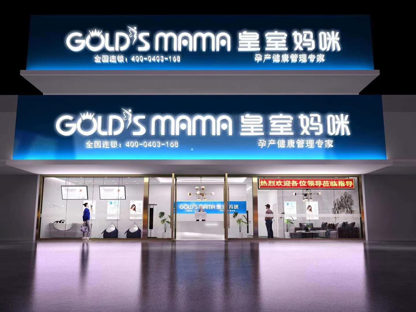 产后恢复加盟店有哪些(全国正规产后修复培训机构十大排行榜)