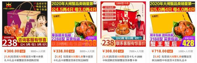 2021最深套路比阳澄湖还深!（一只螃蟹没卖 每张蟹券净赚100元）