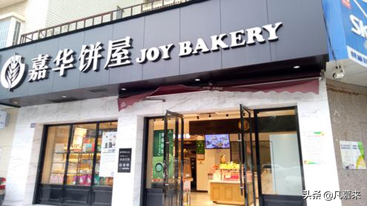 蛋糕店加盟10大品牌排行榜有哪些(全国烘焙品牌加盟费多少钱)