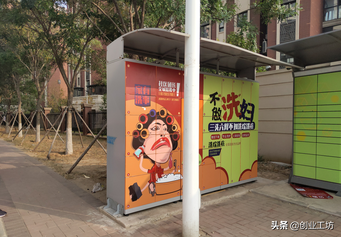 24小时智能无人洗衣店加盟（洗衣店加盟品牌连锁需要多少钱）