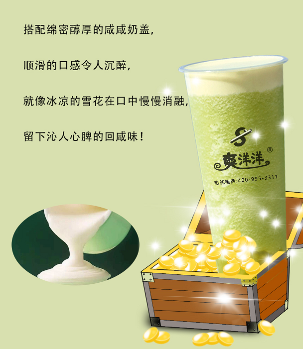 古茗奶茶店加盟费大概需要多少钱(全国奶茶十大排行榜怎么样)
