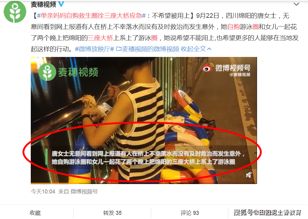 单亲妈妈自购救生圈拴三座大桥应急（桥上设置救生圈生命有保障）