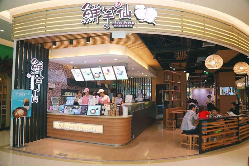 鲜芋仙奶茶甜品店加盟费用多少钱(鲜芋仙加盟电话是多少)