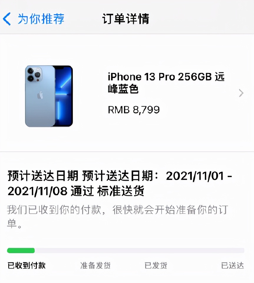 iPhone13今日正式首发电商平台已发货（预约抢购的盛况依然空前）