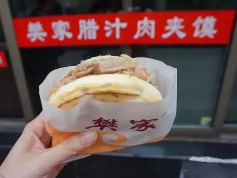 西安肉夹馍加盟店排行榜有哪些（肉夹馍品牌加盟费用是多少钱）