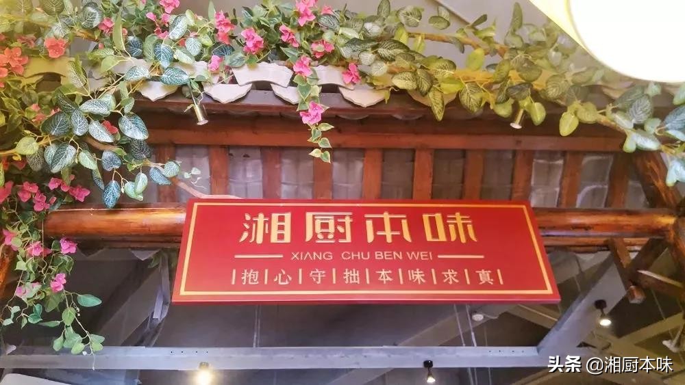 湘菜加盟店全国最火是哪一家（湘菜餐饮品牌连锁店10大排名）