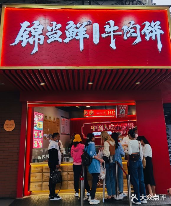 全国火的小吃店加盟有哪些(加盟小吃店排行榜加盟10大品牌)