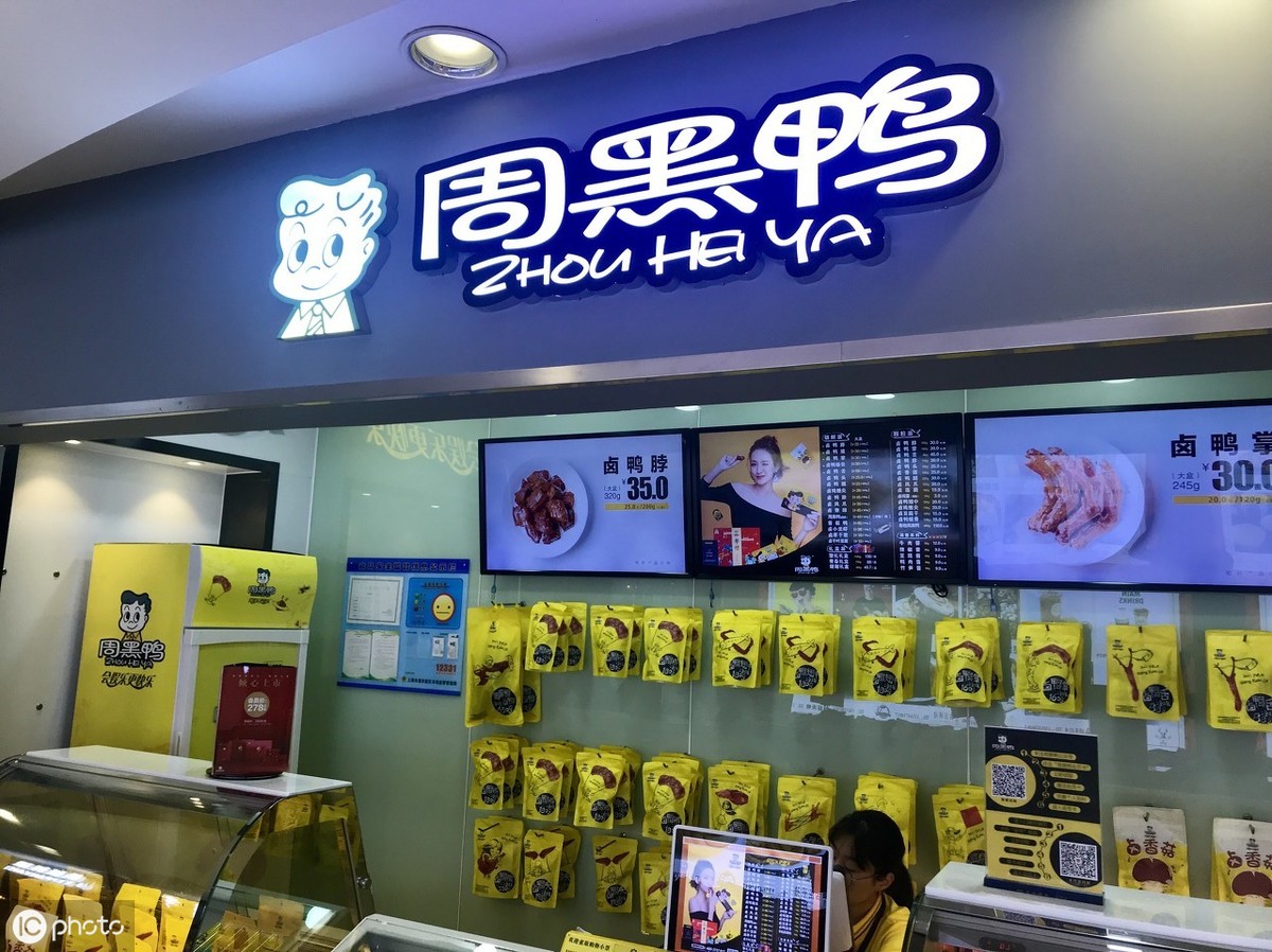 卤肉味加盟店10大品牌排行榜（一眼就记住的卤味店名）