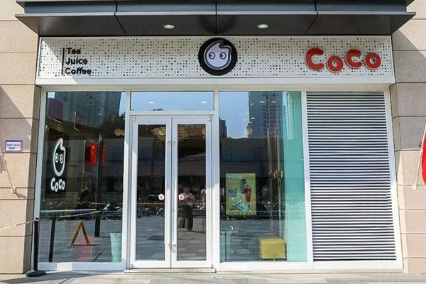 都可coco奶茶店的加盟费多少（coco都可奶茶加盟条件如何加入）