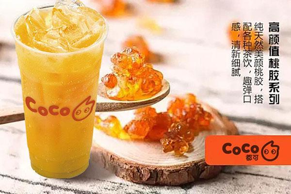 都可coco奶茶店的加盟费多少（coco都可奶茶加盟条件如何加盟）