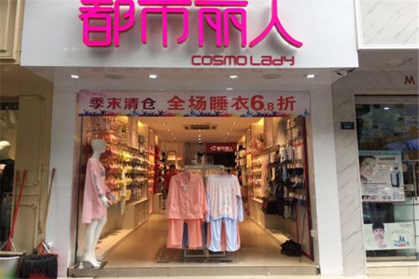 都市丽人内衣加盟服装网（广州时尚内衣加盟品牌店排行榜）