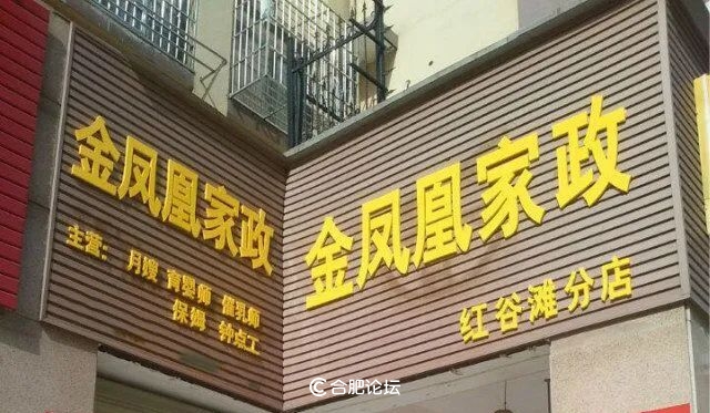 全国家政公司加盟连锁店电话（家政保洁加盟连锁前十名）