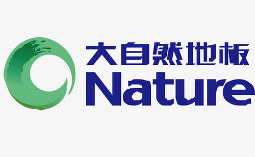 木地板品牌十大排名排行榜（一线品牌木地板代理免费加盟）