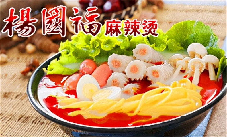杨国福麻辣烫加盟条件及费用多少（加盟杨国福一年能赚多少钱）