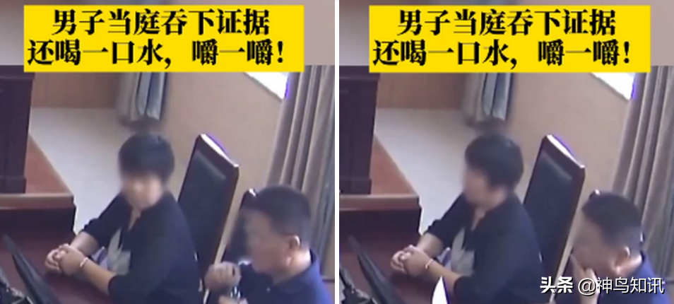 男子当庭吞下证据被罚5万(证据“不翼而飞”还喝一口水,嚼一嚼)