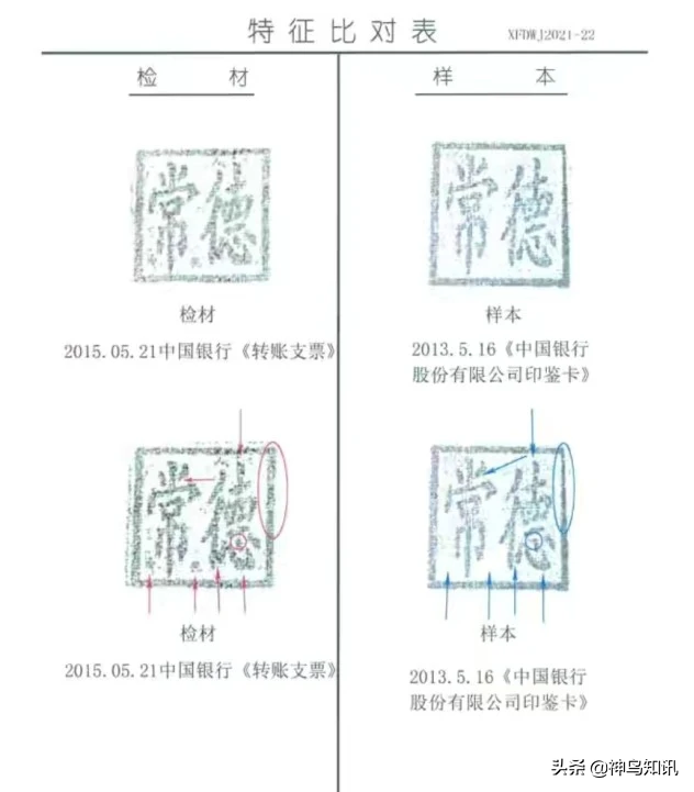 山东烟台捐款纠纷（4300万元捐款被街道私自转走，反遭起诉）